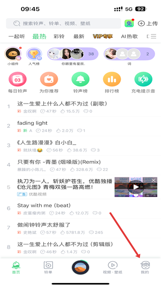 铃声多多2026年版免费