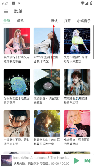 洛雪音乐app下载