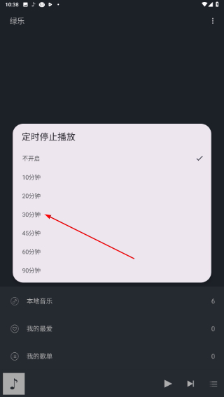 绿乐音乐播放器