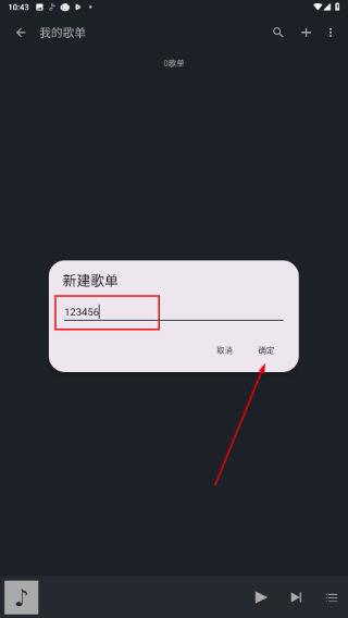 绿乐音乐播放器app下载