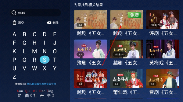 梨园行戏曲tv免费版app
