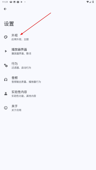 Max音乐播放器官方下载