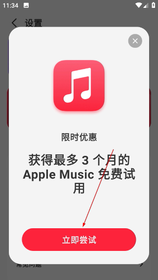 谜底黑胶安卓版下载