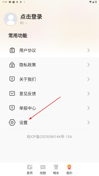 免费短剧看不停最新版下载
