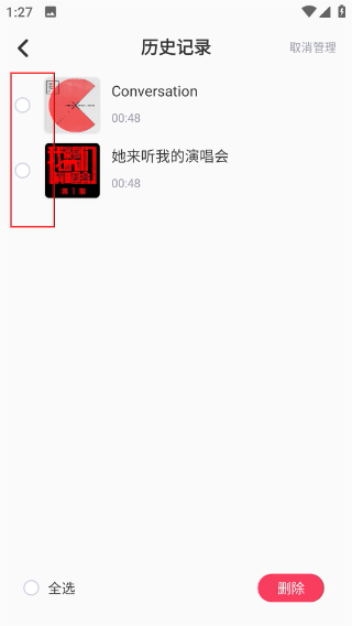 免费音乐多多app手机版下载