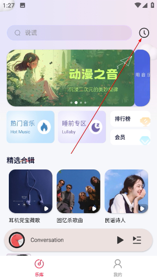 免费音乐多多app手机版下载
