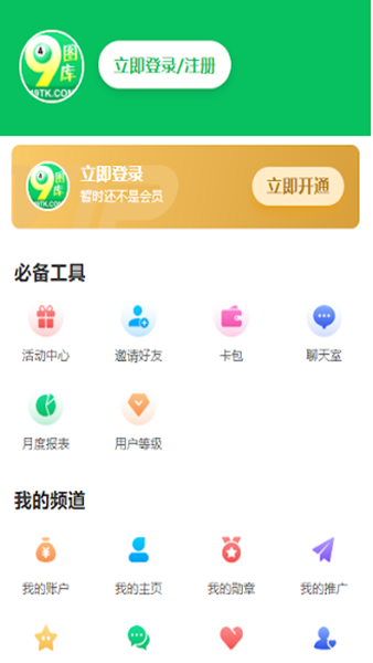 49正版图库