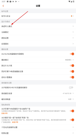 芒果tv车机版免费下载