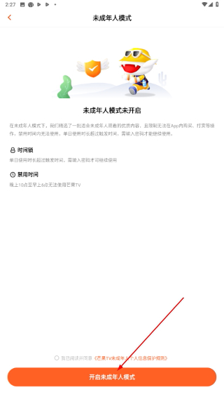 芒果tv车机版免费下载