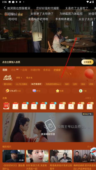 芒果tv会员电视端