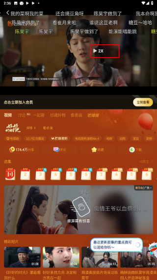 芒果tv会员电视端
