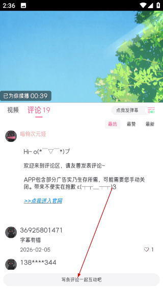 喵物次元app去广告版下载