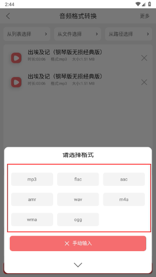 格式大师软件