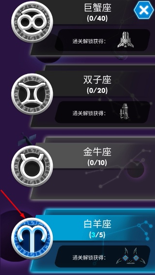 消灭星际病毒下载免广告版