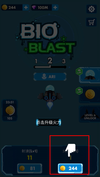 消灭星际病毒中文版