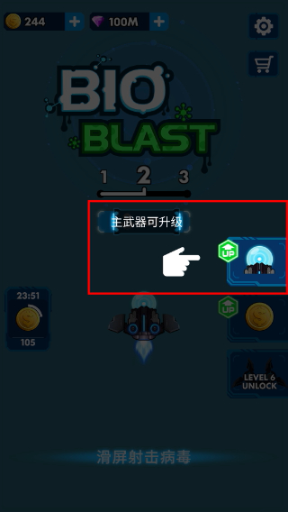 消灭星际病毒中文版