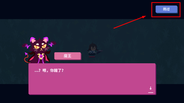我不是魔王