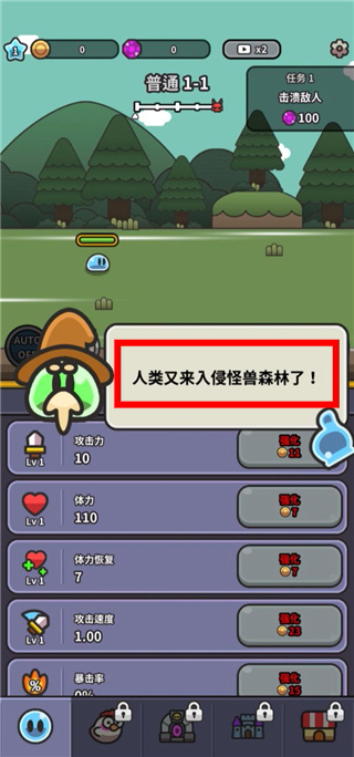 史莱姆大冒险