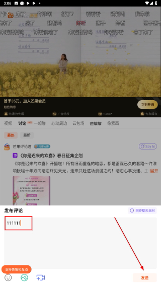 芒果TV国际无广告版