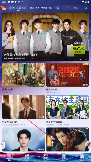 芒果TV国际无广告版
