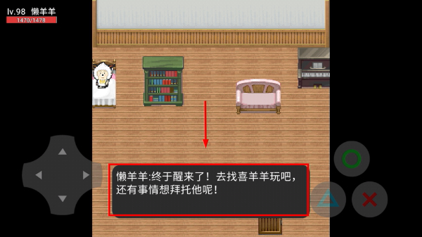 羊村大灾变