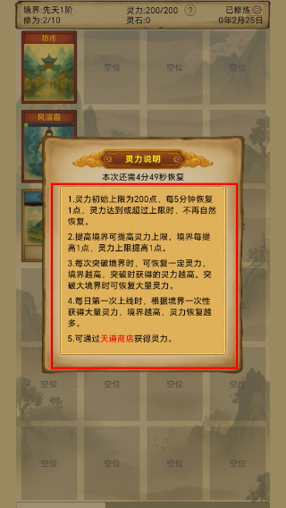 卡牌修仙仙缘
