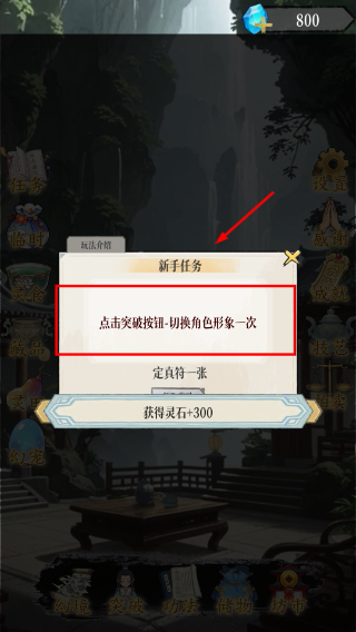 幻境修仙免广告