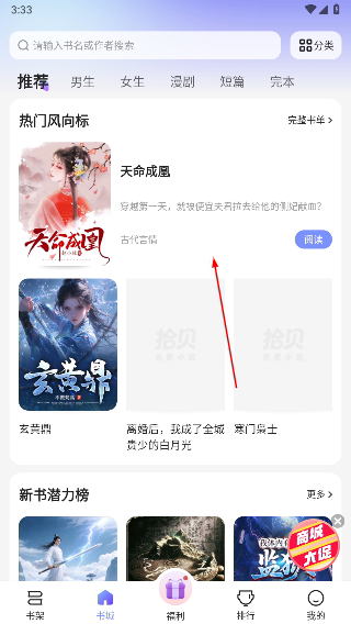 拾贝小说