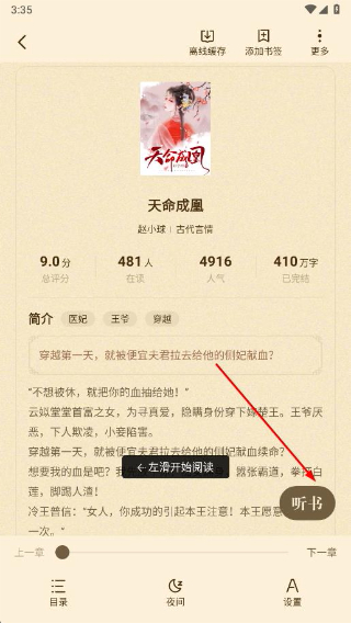 拾贝小说
