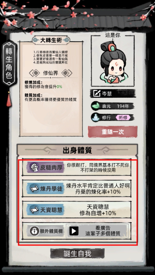 我要渡劫啦不一样修仙2