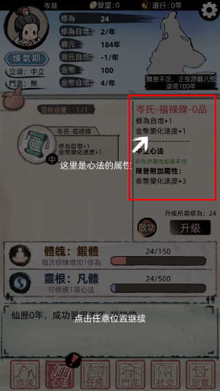 我要渡劫啦不一样修仙2