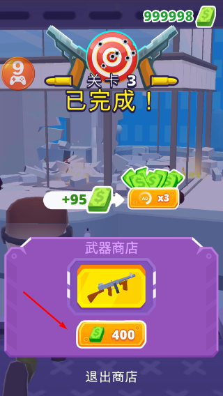 地狱直升机内置菜单