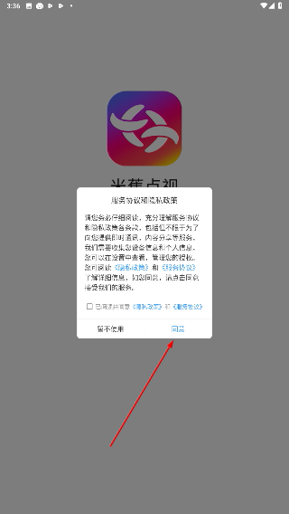 米蕉点视app下载