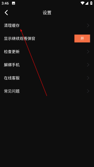 mifun动漫最新版2026下载