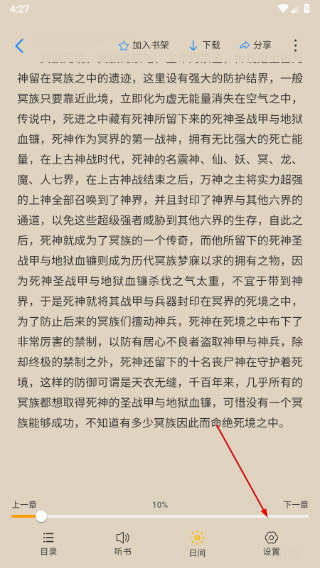 辰思小说