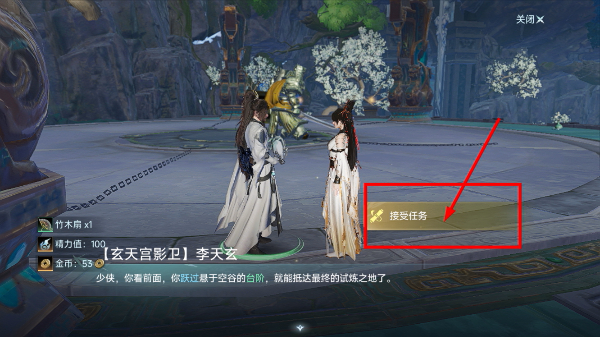剑网3无界最新版