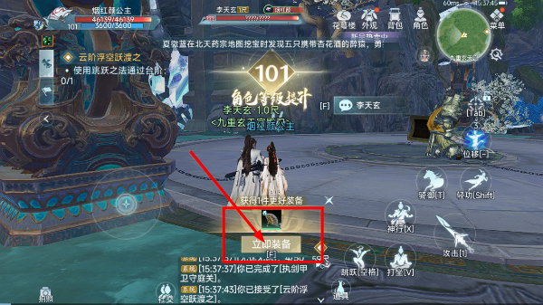 剑网3无界最新版