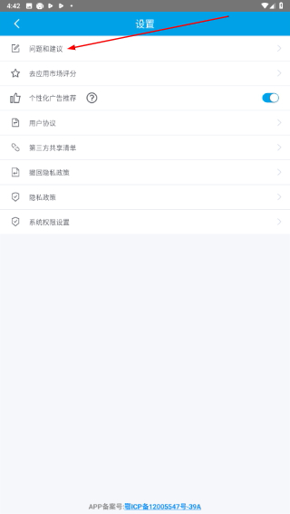麦克风扩音器app最新版下载