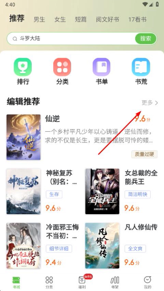 甜瓜小说