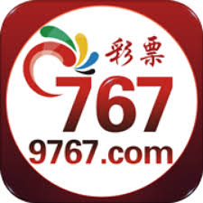 彩票767安卓版下载