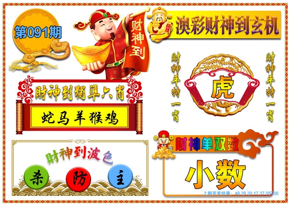澳门彩