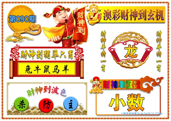 澳门彩民网