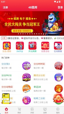 48tk图库app下载安装!