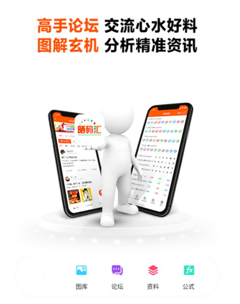 香港晒码汇免费下载