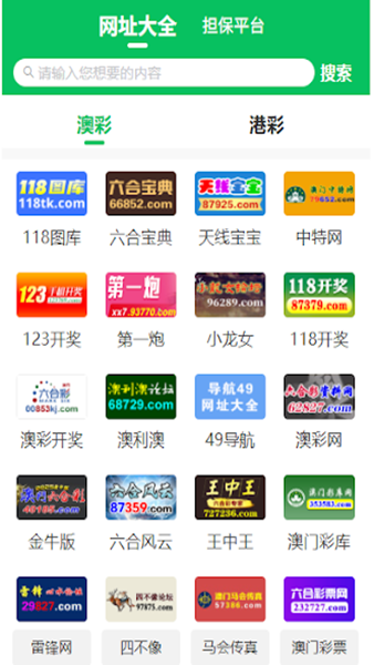 49个图库app下载