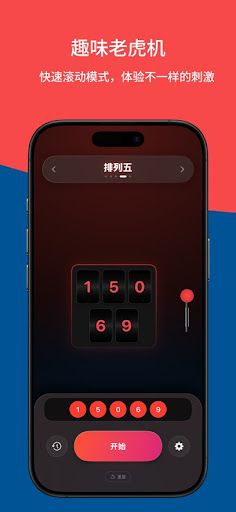 挑码助手软件