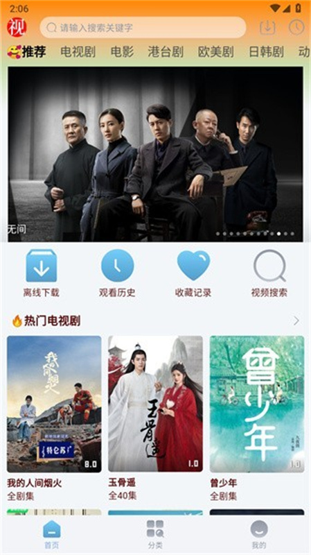 猫视界免费版app下载截图4