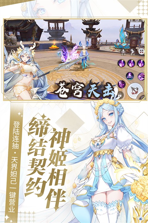 天姬变正版截图1