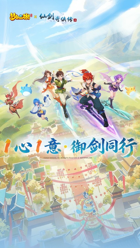 梦幻西游联机版截图3