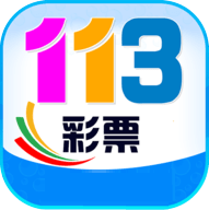 彩票113app 手机版